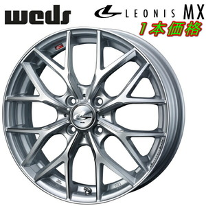 Weds LEONIS MX ホイール1本 ハイパーシルバーIII/SCマシニング 6.5-17 4H100+50