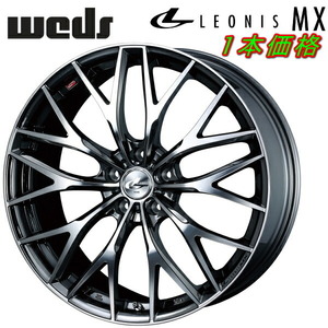 Weds LEONIS MX ホイール1本 ブラックメタルコート/ミラーカット 6.5-17 5H114.3+53
