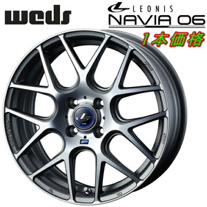 Weds LEONIS NAVIA06 ホイール1本 マットガンメタ/マシニングカット 6.0-16 4H100+45