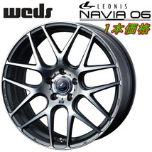 Weds LEONIS NAVIA06 ホイール1本 マットガンメタ/マシニングカット 7.0-18 5H114.3+47_画像1