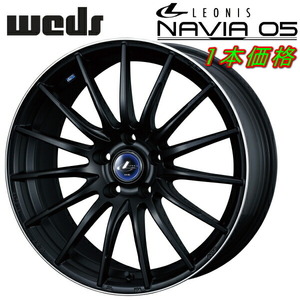 Weds LEONIS NAVIA05 ホイール1本 マットブラック/リムポリッシュ 8.0-18 5H114.3+42