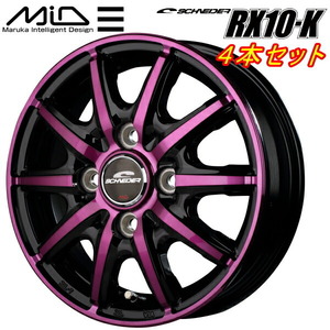 MID SCHNEDER RX10-K ホイール4本 ブラックポリッシュ/クリスタルパープルクリア 3.5-12 4H100+42