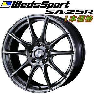 WedsSport SA-25R ホイール1本 プラチナシルバーブラック 7.0-16 5H100+48