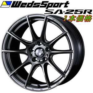 WedsSport SA-25R ホイール1本 プラチナシルバーブラック 9.5-18 5H100+45