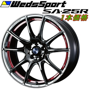 WedsSport SA-25R ホイール1本 レッドライトクローム 8.5-18 5H114.3+50