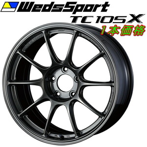 WedsSport TC105X ホイール1本 EJチタン 9.5-18 5H114.3+45