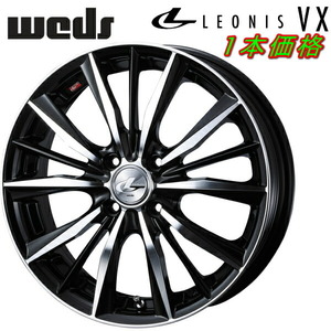 Weds LEONIS VX ホイール1本 ブラック/ミラーカット 4.5-15 4H100+45