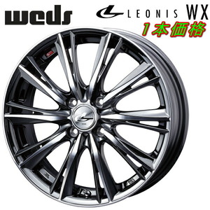 Weds LEONIS WX ホイール1本 ブラックメタルコート/ミラーカット 4.5-14 4H100+45