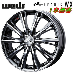 Weds LEONIS WX ホイール1本 ブラックメタルコート/ミラーカット 6.0-16 4H100+50