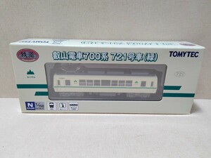 カスタム品 鉄道コレクション 叡山電車700系721号車 緑
