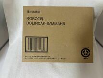 ROBOT魂（Ka signature） ボリノーク・サマーン_画像9