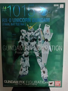 GUNDAM FIX FIGURATION METAL COMPOSITE 機動戦士ガンダムUC ユニコーンガンダム(最終決戦仕様)