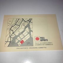 日本国際切手展'91 前売り入場券小型シート PHILA NIPPON _画像4