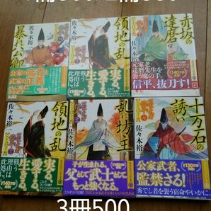 （講談社文庫　公家武者信平ことはじめ） 佐々木裕一／〔著〕