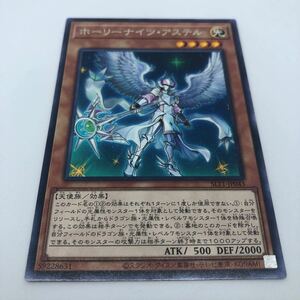 遊戯王 OCG SELECTION 10 SLT1-JP043 R ホーリーナイツ・アステル