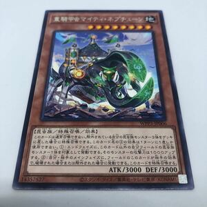 遊戯王 OCG WORLD PREMIERE PACK 2022 WPP3-JP006 R 重騎甲虫マイティ・ネプチューン