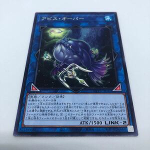 遊戯王 OCG WORLD PREMIERE PACK 2022 WPP3-JP042 R アビス・オーパー