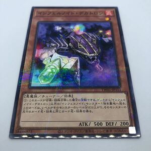 遊戯王 OCG TERMINAL WORLD TW01-JP111 P-N インフェルノイド・デカトロン