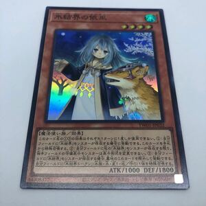 遊戯王 OCG TERMINAL WORLD TW01-JP032 SR 氷結界の依巫