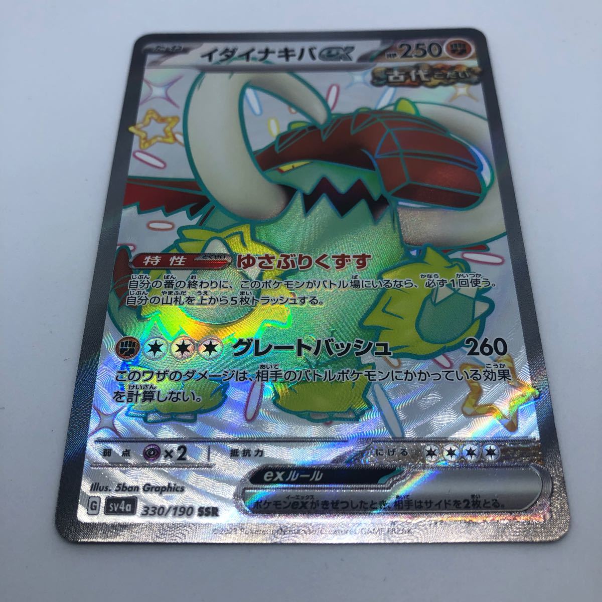 Yahoo!オークション -「330」(ポケモンカードゲーム Yahoo!オークション -「330」(ポケモンカードゲーム