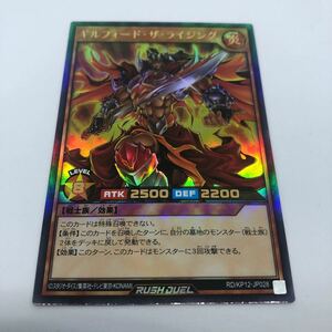 遊戯王 ラッシュデュエル デッキ改造パック 強襲のダブルスター!! RD/KP12-JP028 UR ギルフォード・ザ・ライジング