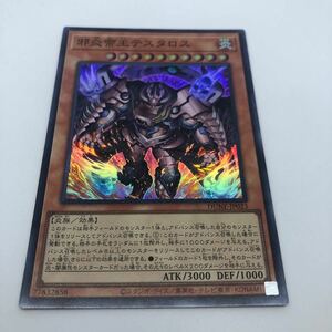 遊戯王 OCG DUELIST NEXUS DUNE-JP023 SR 邪炎帝王テスタロス