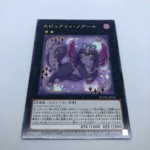 遊戯王 OCG DUELIST NEXUS DUNE-JP044 R エピュアリィ・ノアール