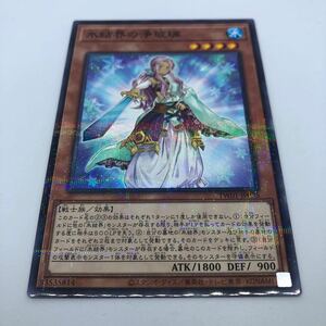 遊戯王 OCG TERMINAL WORLD TW01-JP035 P-N 氷結界の浄玻璃