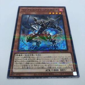 遊戯王 OCG TERMINAL WORLD TW01-JP103 P-N インフェルノイド・アスタロス