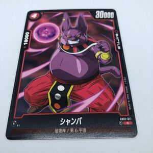  Dragon Ball supercar do game Fusion world FB01-011 C car mpa