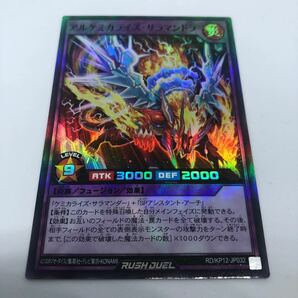 遊戯王 ラッシュデュエル デッキ改造パック 強襲のダブルスター!! RD/KP12-JP032 SR アルケミカライズ・サラマンドラの画像1