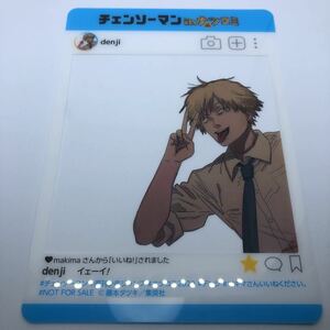 夏のコミックスフェア ナツコミ 2020 購入特典 チェンソーマン SNS風 プレミアム キャラクターカード