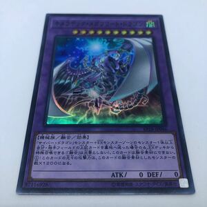 遊戯王 OCG EXTRA PACK 2018 EP18-JP046 SR キメラテック・メガフリート・ドラゴン