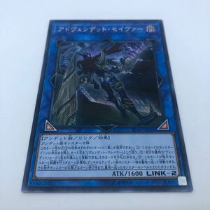 遊戯王 OCG EXTRA PACK 2018 EP18-JP001 SE アドヴェンデット・セイヴァー