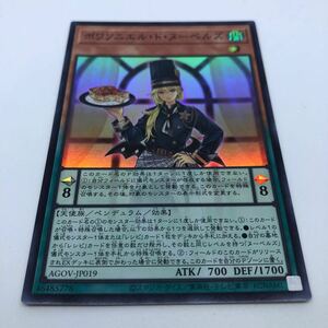 遊戯王 OCG AGE OF OVERLORD AGOV-JP019 SR ポワソニエル・ド・ヌーベルズ