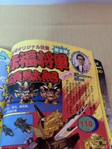 コミックボンボン 1991年2月号 元祖ＳＤ 　BB戦士 　SDガンダム_画像2