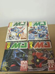 模型情報　ＭＪ　 1989年4冊　コミックボンボン　元祖ＳＤ 　BB戦士 　SDガンダム