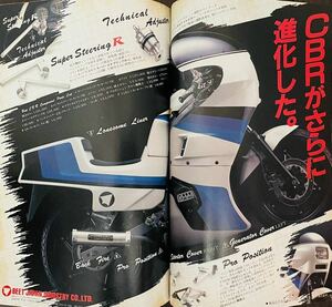 当時物 80年代雑誌/ カフェレーサー CBR400F CBX400F VT GPZ400F Z400GP RZ250 XJ400 BEET イノウエ キタコ JMC RPM ヨシムラ モリワキ