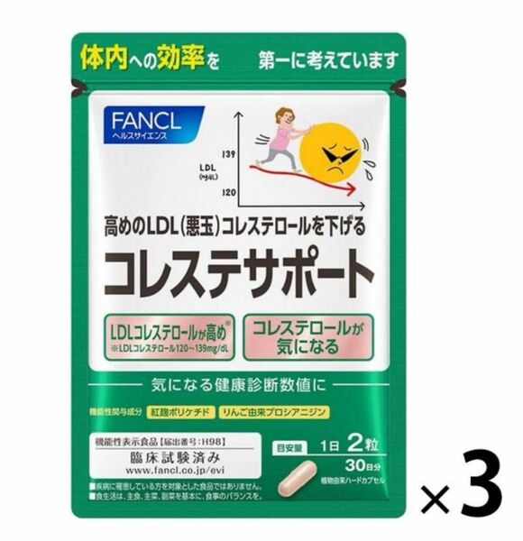 ファンケル FANCL コレステサポート 90日分(60粒×3袋)