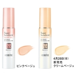 アクセーヌ スーパーサンシールド ブライトヴェール （クリームベージュ）　SPF50+・PA++++　　２２ｇ