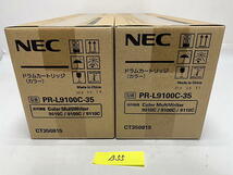 B-55【新品】 NEC　ドラムカートリッジ　（カラー）　PR-L9100C-35　2箱セット　純正_画像1