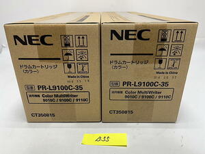 B-55【新品】 NEC　ドラムカートリッジ　（カラー）　PR-L9100C-35　2箱セット　純正