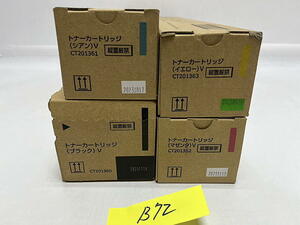 B-72【新品】富士フィルムビジネスイノベーション　FUJIFILM　トナーカートリッジ Ⅴ　CT201360/CT201361/CT201362/CT201363　K/C/M/Y 純正