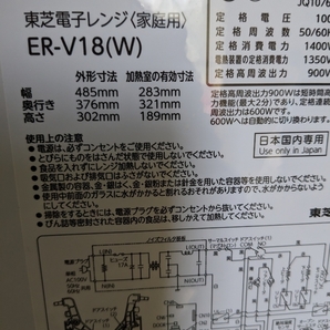 電子レンジ用受け皿  TOSHBA ER-V18(W) 約２９センチ×２９センチ 未使用の画像4