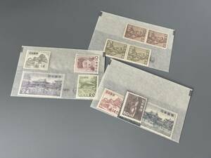 Y14☆★ 未使用 切手 11枚 まとめ 姫路城 中宮寺菩薩像 など 他 いろいろ セット 日本切手 古い切手