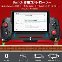 最新版 スイッチ コントローラー 携帯モード専用コントローラー ジャイロセンサー搭載 HD振動 有線接続モード/コード不要/充電不要_画像3