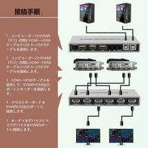デュアルディスプレイ HDMI KVM切替器 PC2台共用 切り替え_画像9