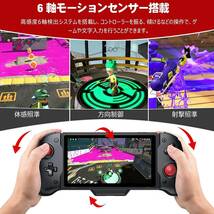 最新版 スイッチ コントローラー 携帯モード専用コントローラー ジャイロセンサー搭載 HD振動 有線接続モード/コード不要/充電不要_画像7