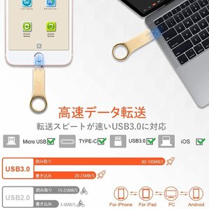 128GB iPhone USBメモリ フラッシュドライブ USBメモリー 4-in-1 Phone PC Android Pad対応の画像3
