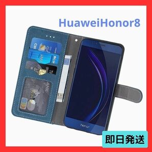 10%off!!☆傷あり Huawei honor 8 スマホケース 手帳形 カバー 手帳型 カード収納